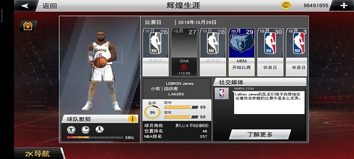 nba2k2023手游