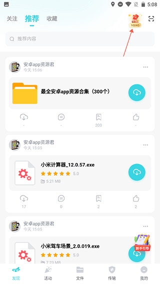 小飞机网盘