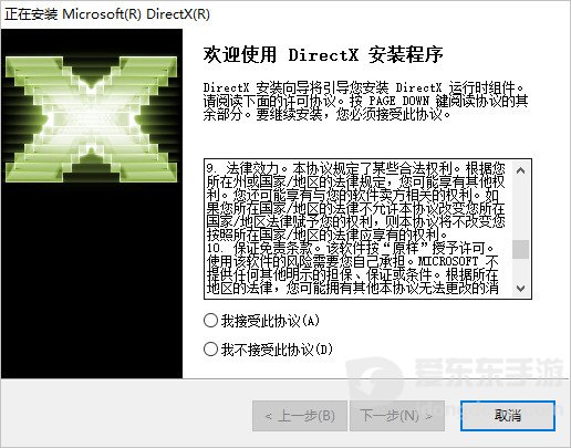 DirectX