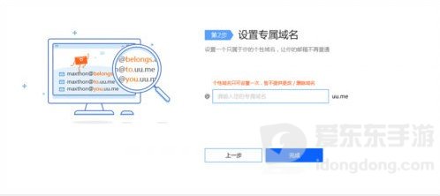 百變郵箱