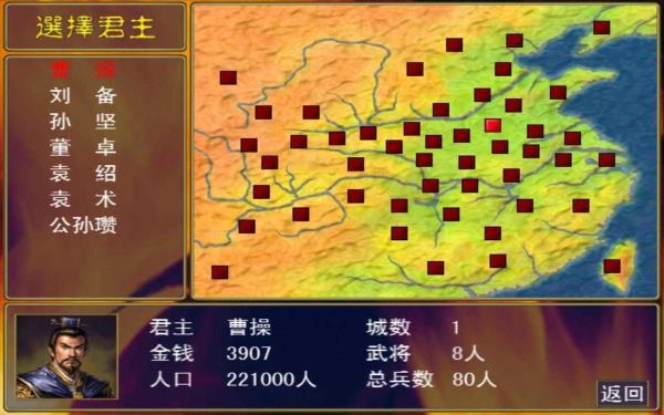 三国群英传7单机版