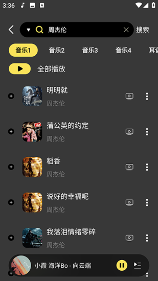 柠乐音乐v1.3.7