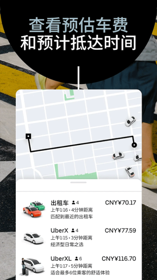 uber打车软件