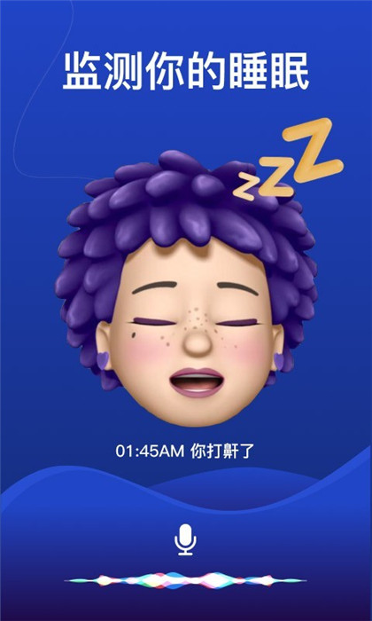 熊猫睡眠健康助眠