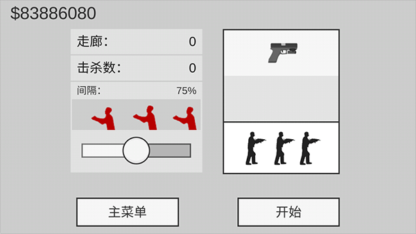 射杀僵尸防御中文版