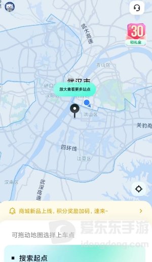 萝卜快跑怎么预约 萝卜快跑预约方法介绍