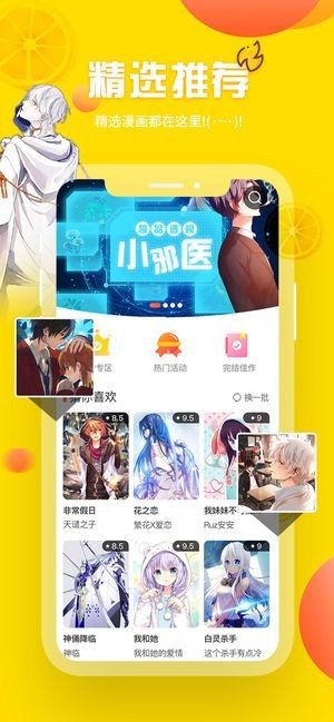 歪歪漫画网