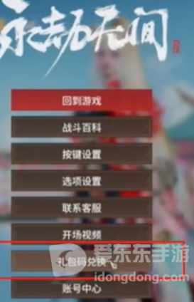 永劫无间手游激活码大全2024 永劫无间手游激活码永久有效