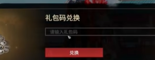 永劫无间手游激活码大全2024 永劫无间手游激活码永久有效