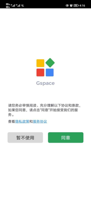 gspace安装谷歌三件套