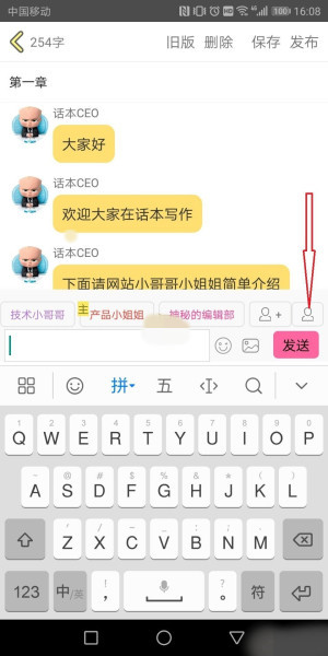 话本小说旧版