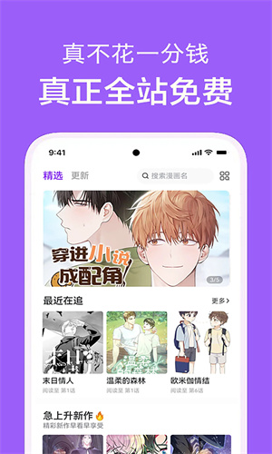 看耽漫画免费版