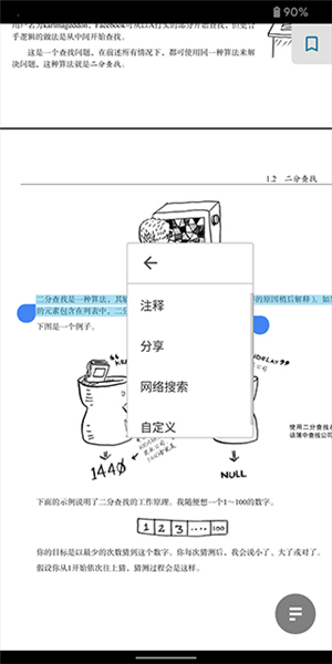 readera专业版