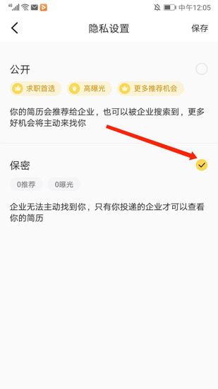 应届生求职app