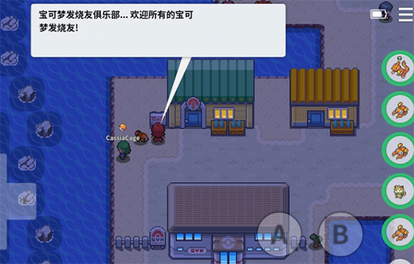 pokemmo中文版