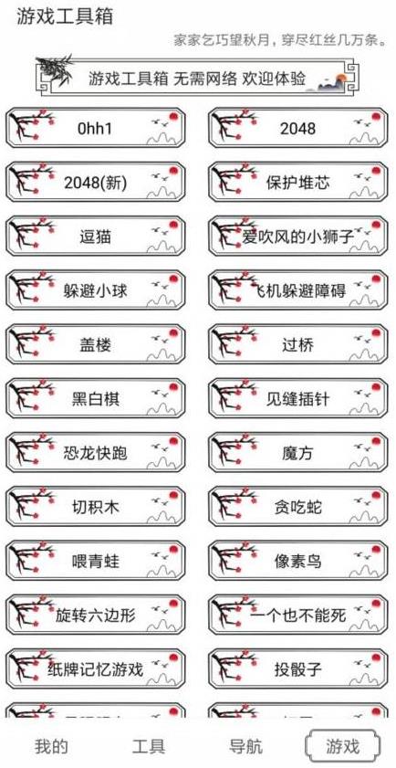 水墨工具箱v1.1.7