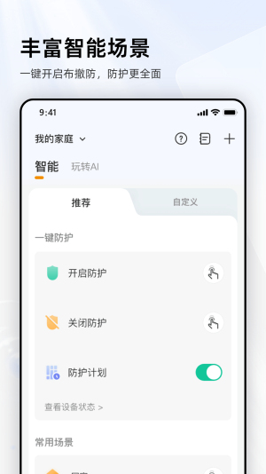 乐橙app