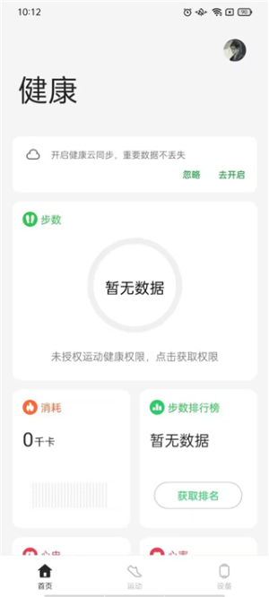 heytap健康app下载-heytap主题商店下载v4.0.22