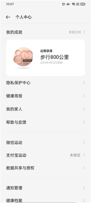 heytap健康app下载-heytap主题商店下载v4.0.22