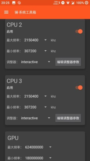 镧系统工具箱最新版