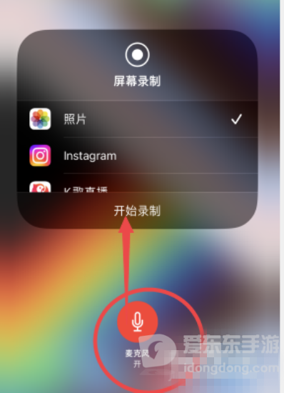 苹果手机录屏怎么带声音一起录 苹果手机录屏同时录声音教程