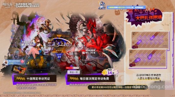 明日方舟夏日活动什么时候开启 夏日活动开始时间介绍
