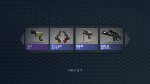 csgo开箱模拟器免费版