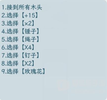 文字找茬大师筑桥大师怎么通关 帮助小伙筑桥通关攻略