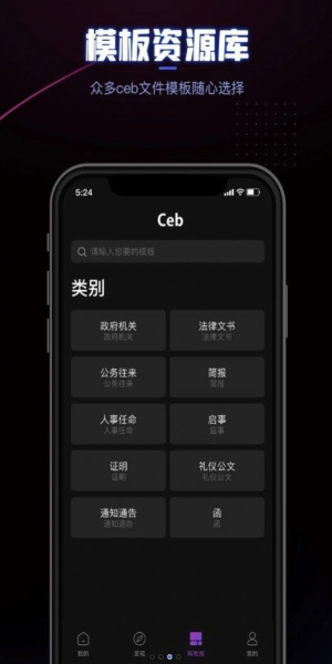 ceb阅读器手机版