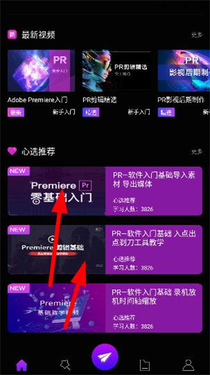 premiere pro手机版