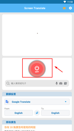 screen translate免费版