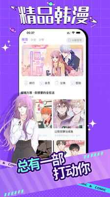 午夜漫画免费版