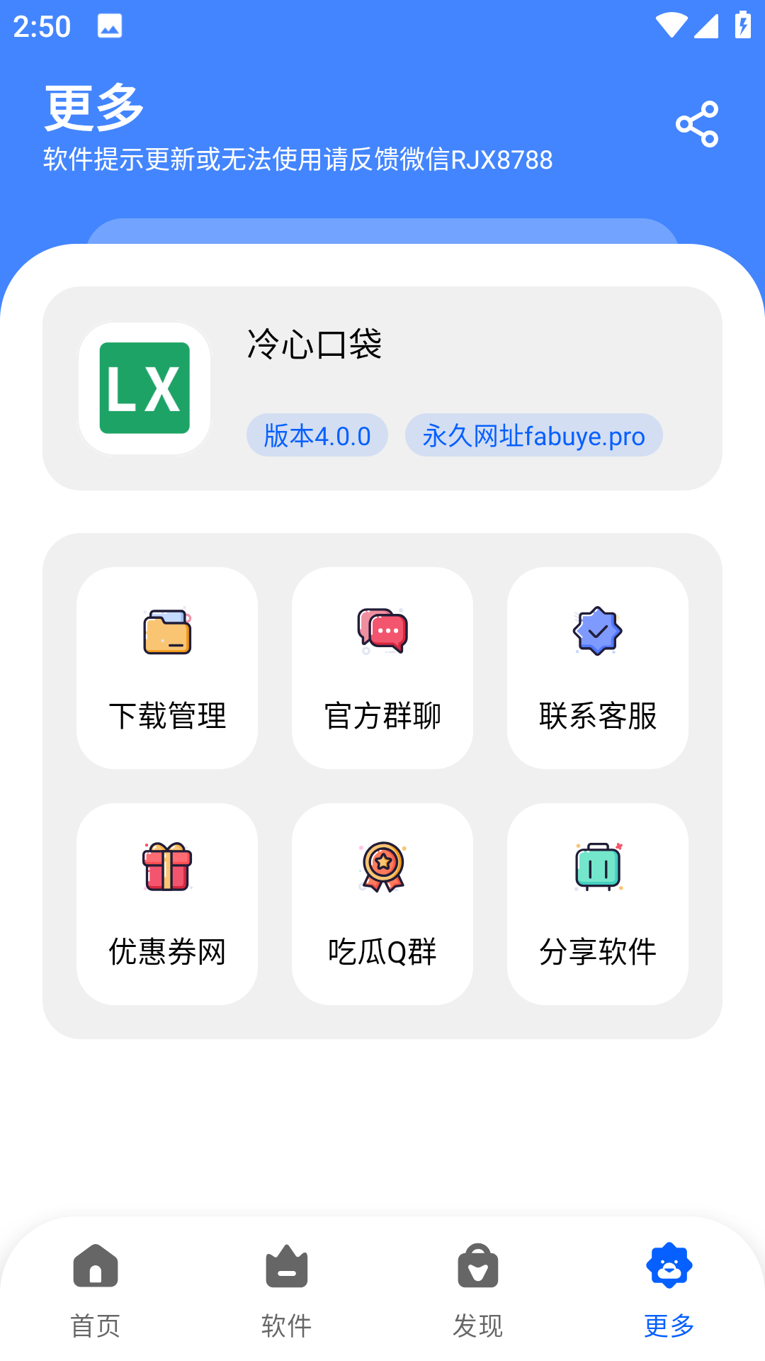 冷心口袋内购免费版