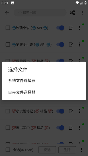 飞鱼阅读书源