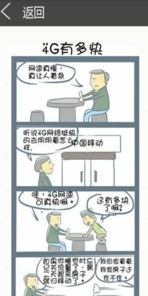 啾咪漫画