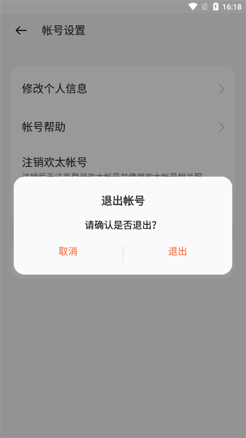 欢太游戏中心