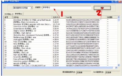 p2p种子搜索神器