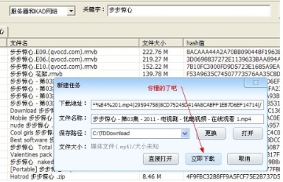 p2p种子搜索神器