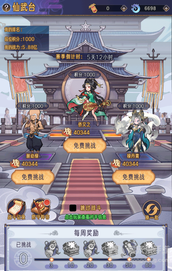 逍遥九重天仙武台怎么玩 仙武台玩法介绍