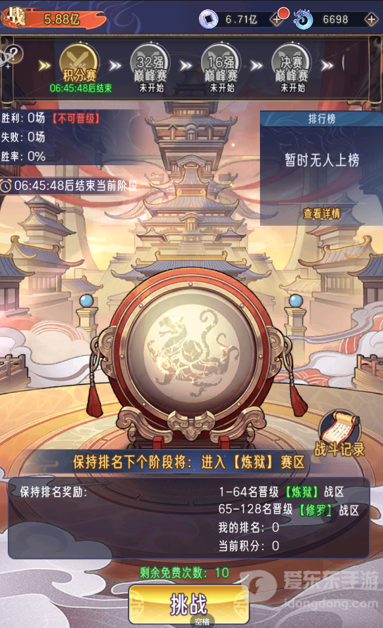 逍遥九重天仙武台怎么玩 仙武台玩法介绍