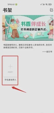 石头阅读最新版