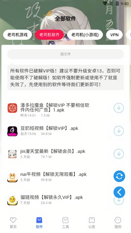 星辰软件库.apk