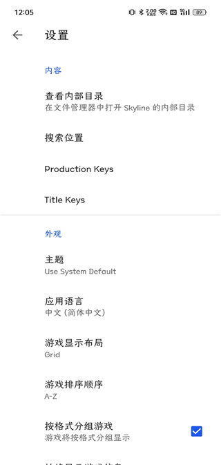 skyline模拟器最新版