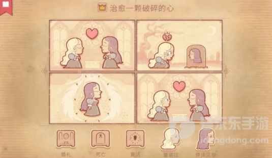 Storyteller第二章怎么过 Storyteller第二章攻略