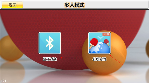 虚拟乒乓球免费版