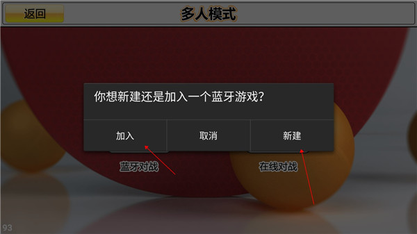 虚拟乒乓球免费版