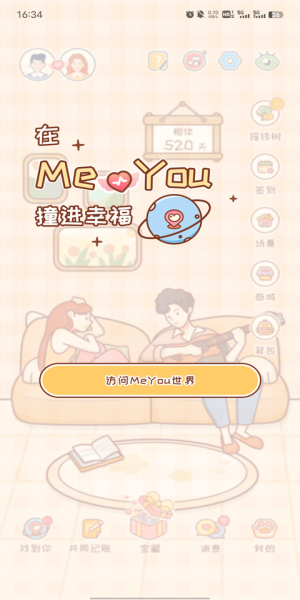 MeYou软件