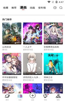 百年漫画最新版本