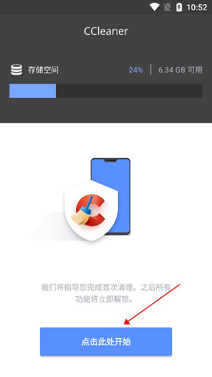 CCleaner清理软件