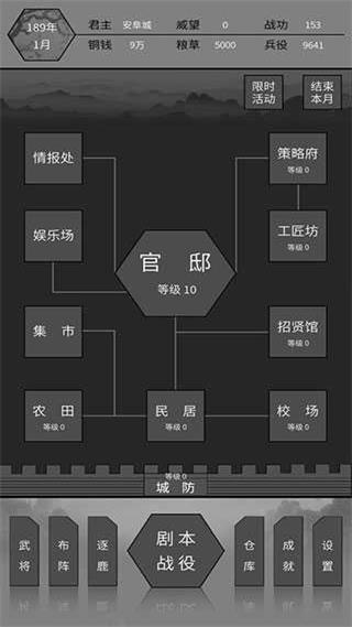 筑梦三国内置菜单